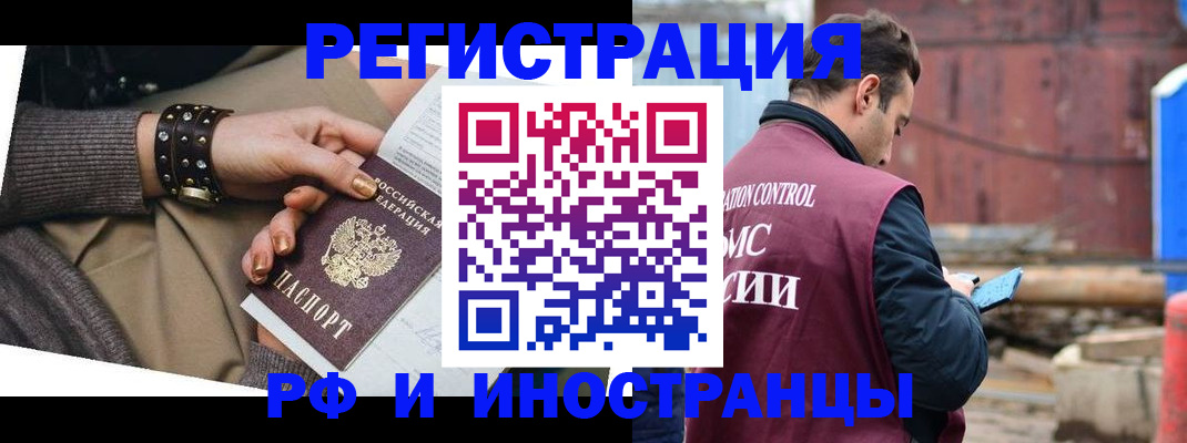 купить прописку в Казани